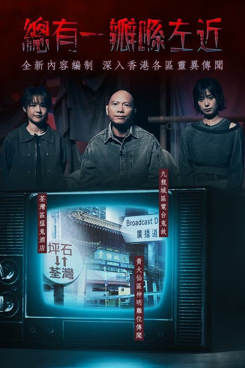 晚吹 - 總有一瓣喺左近