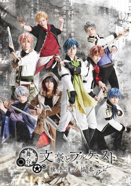 Stage Play "Bungou to Alchemist - Duet of Flag-Bearers"