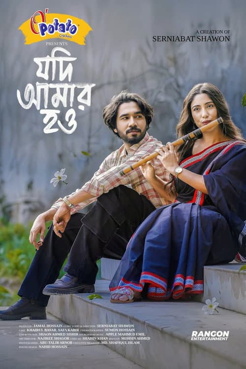Jodi Amar How