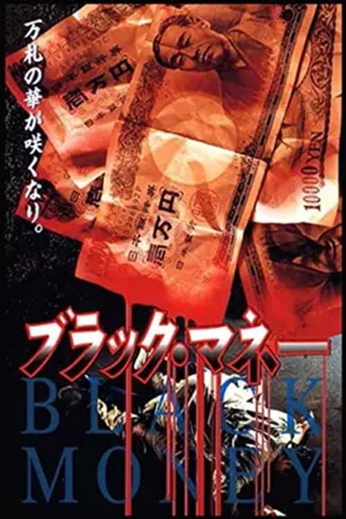 Black Money