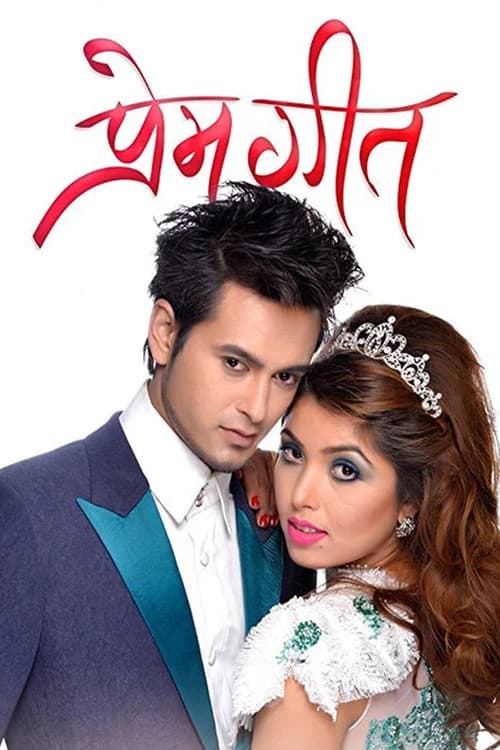 Prem Geet