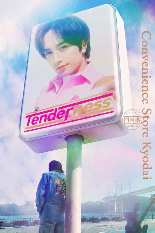 Convenience Store Kyodai