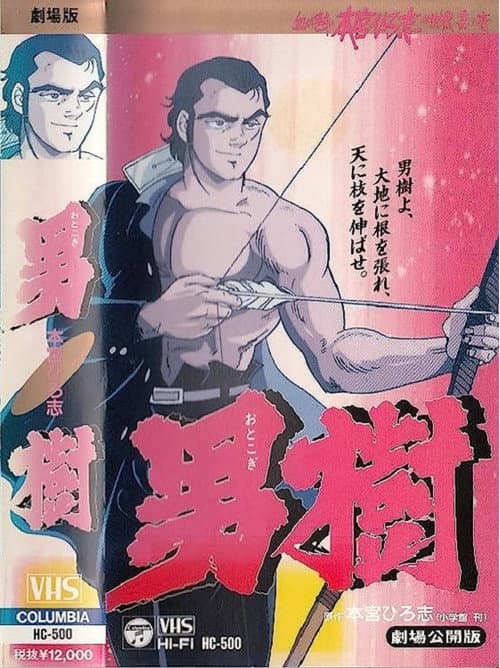 Otokogi