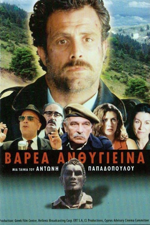 Varea anthygieina