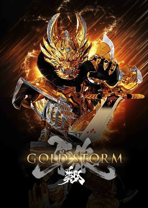 GARO: Gold Storm Flight