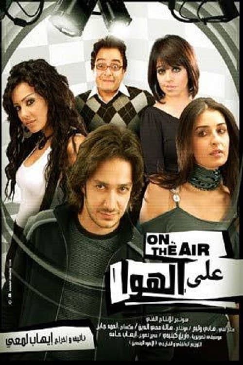 On Air