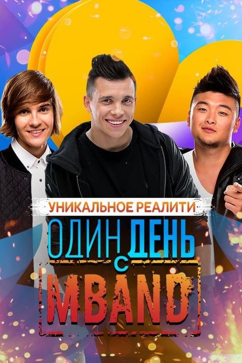 One Day with MBAND