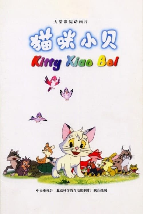 Kitty Xiao Bei