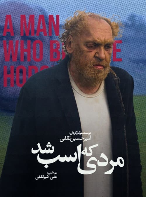 The Man Who Became a Horse