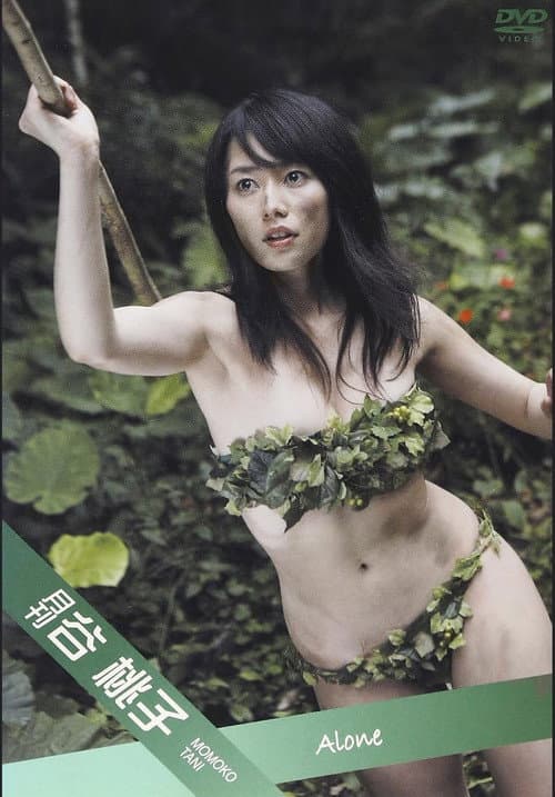 月刊 谷桃子