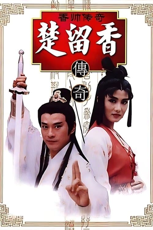 Chor Lau-heung