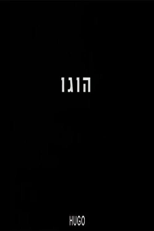 Hugo