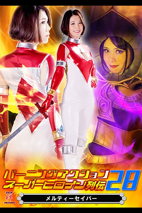 Burning Action: Super Heroine Chronicles 28 - Melty Saber