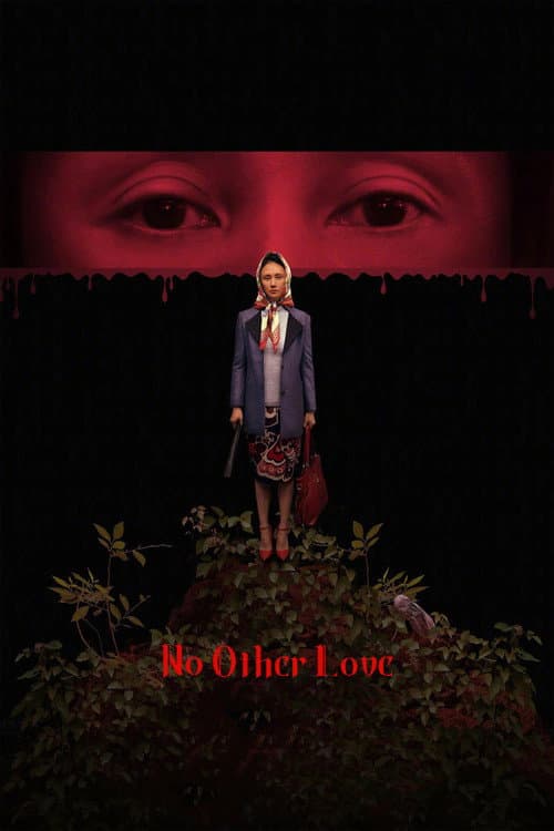 No Other Love