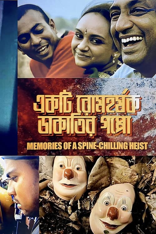 Memories of a Spine-Chilling Heist