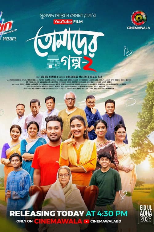 Tomader Golpo 2