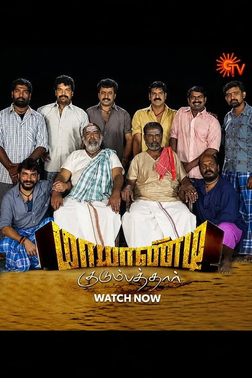 Mayandi Kudumbathar