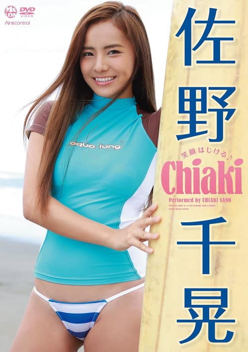 Chiaki 佐野千晃
