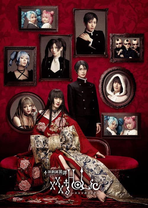Engekichou Itan "xxxHOLiC"