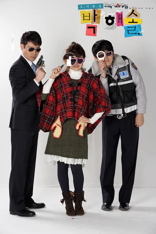 Little Girl Detective