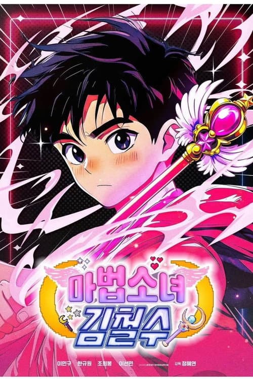 Magical Girl Mr. Kim