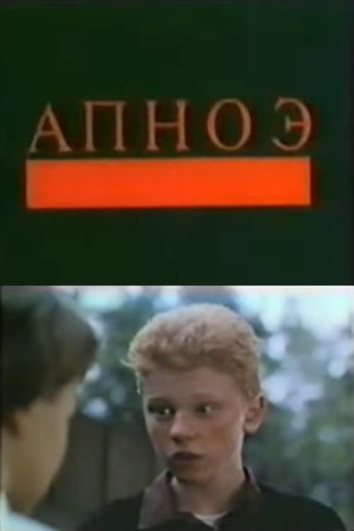 Apnoe