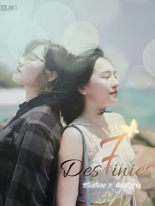 7 Destinies