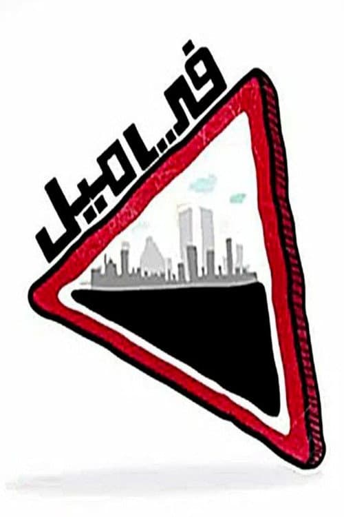 Female