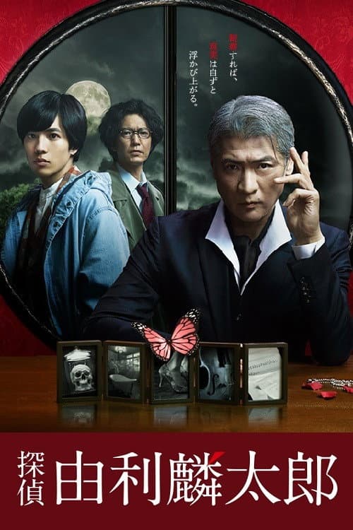 Detective Yuri Rintaro