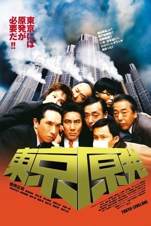 Tokyo: Level One