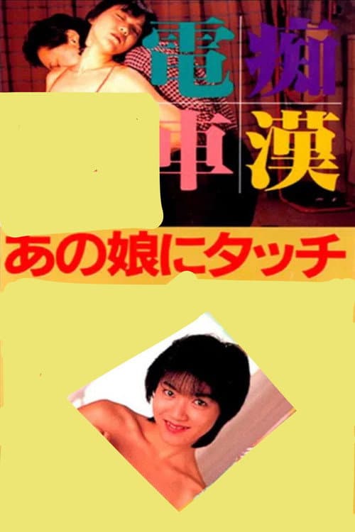 Ichido hashitai Aniki no yomesan