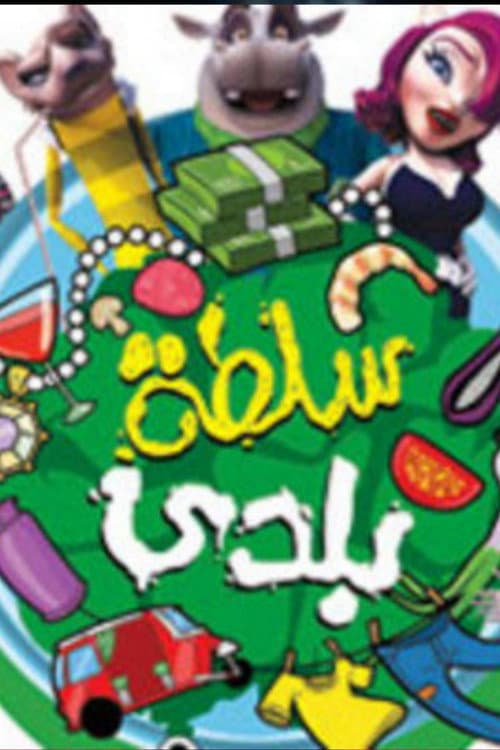 A Bowl of Salad