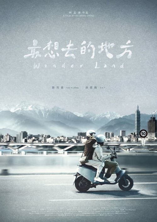 Wonder Land