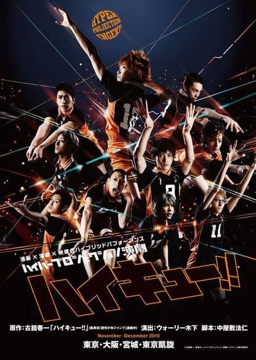 Hyper Projection Play "Haikyuu!!" A View From The Top
