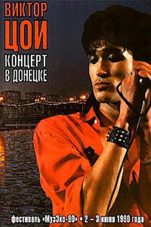 Viktor Tsoi - Concert in Donetsk
