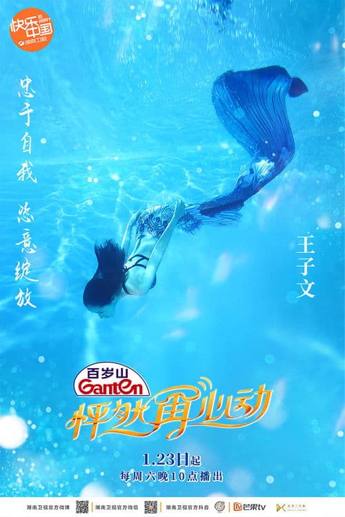 A Journey for Love