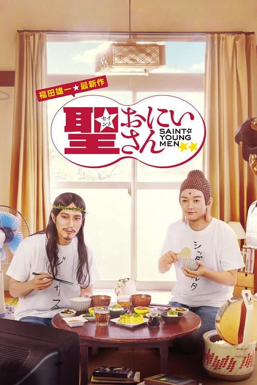 Saint Young Men