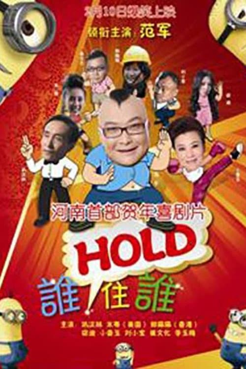 Who Holds Who?
