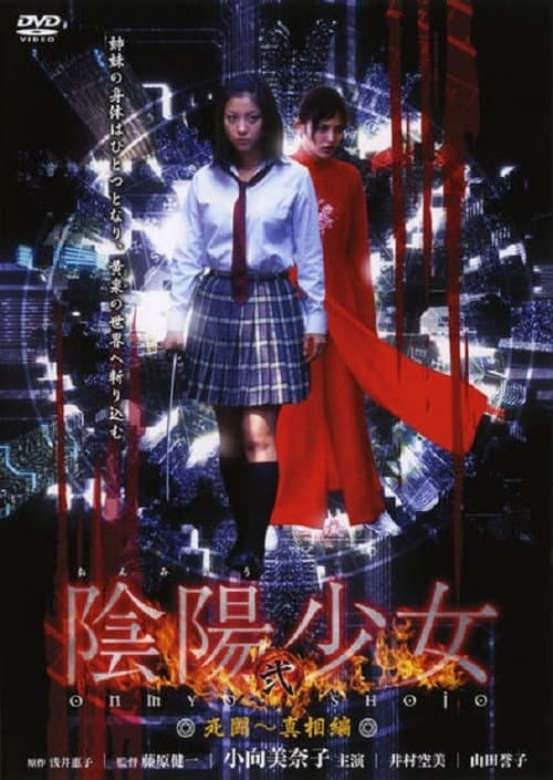 Onmyou Shoujo
