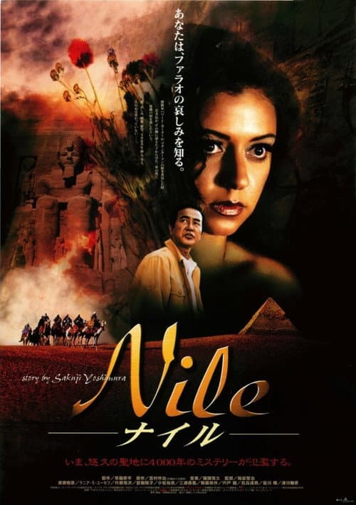 Nile