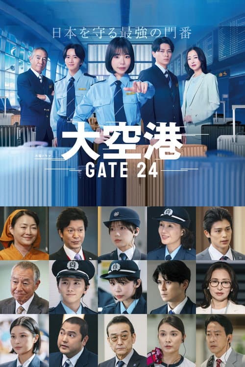 GATE24: The Border