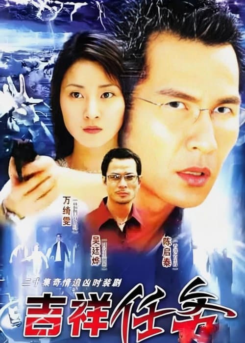 Project Ji Xiang