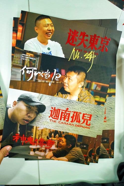 Shipindao: The Foodie's Tao