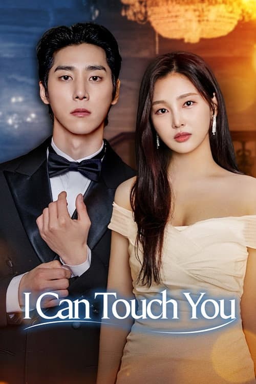 I Can Touch You