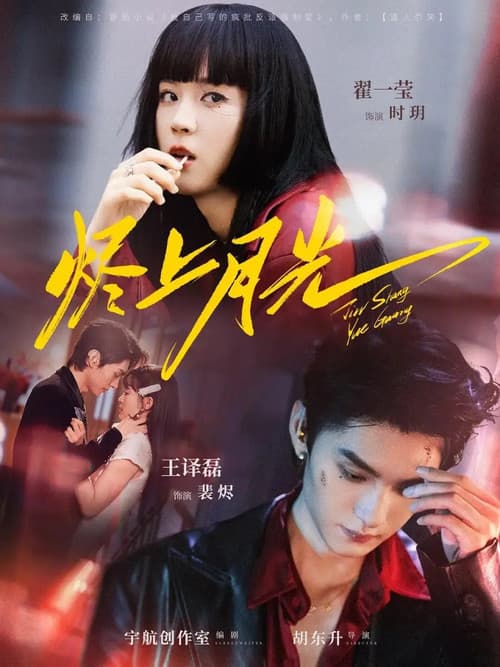 Jin Shang Yue Guang