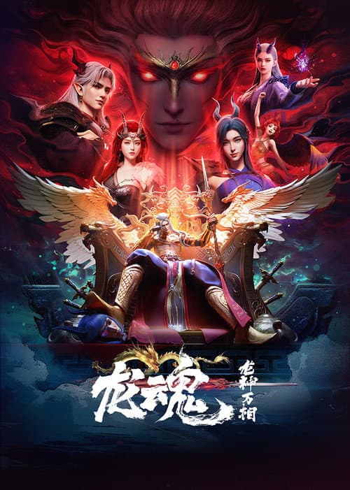 Soul of the Dragon