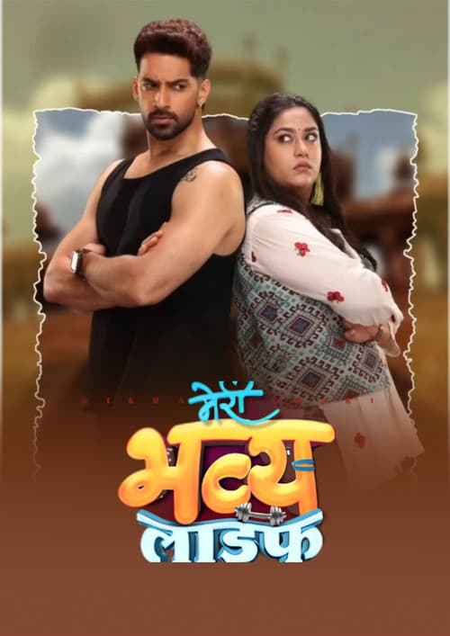 Meri Bhavya Life