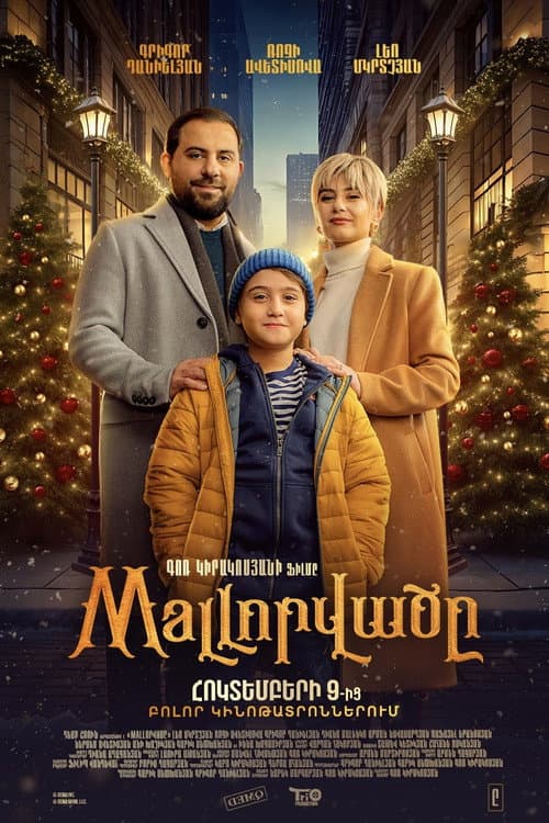Mallորվածը
