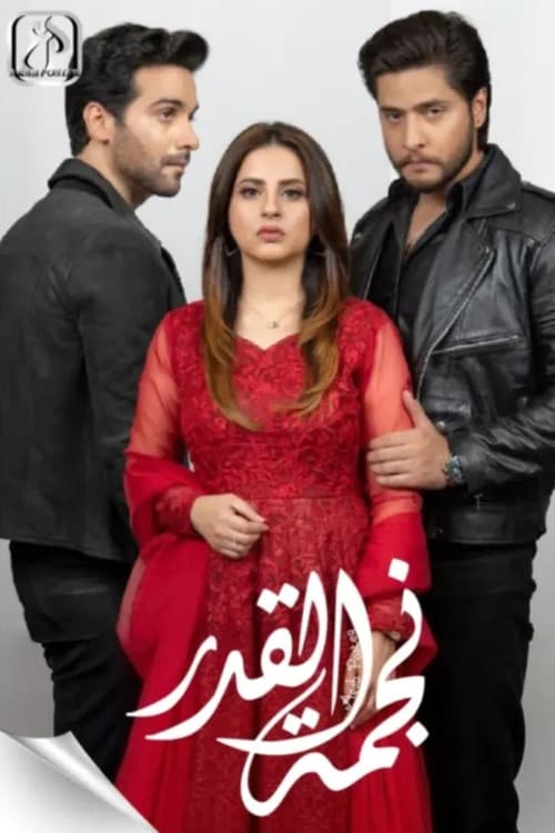Muqaddar Ka Sitara