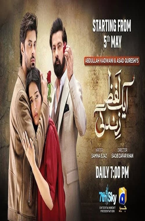 Aik Lafz Zindagi